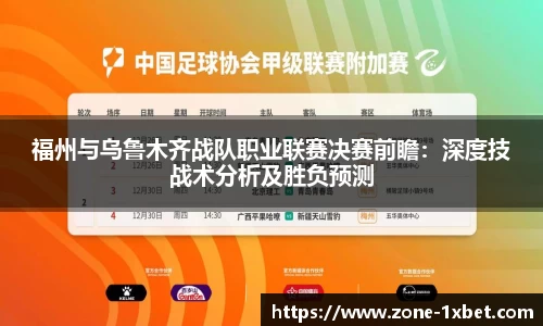 1xbet中文版官方网站