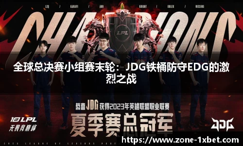 1xbet中文版APP
