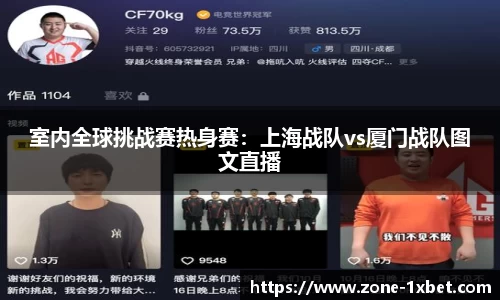 1xbet中文版官方网站