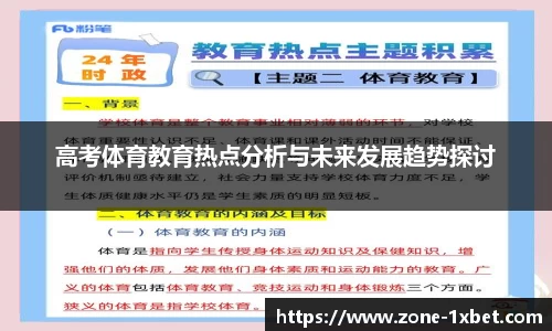 1xbet中文版APP